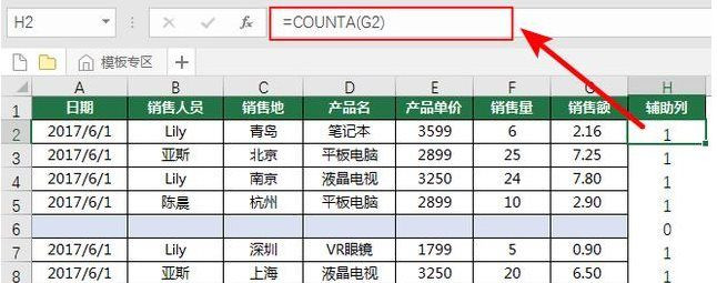 Excel怎么一次刪除所有空行？