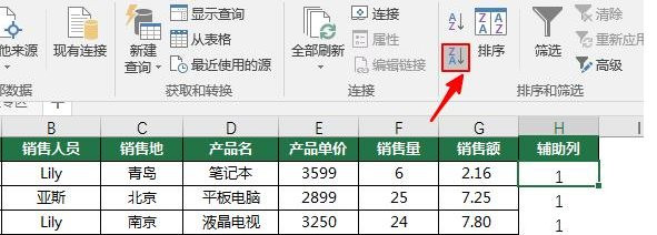 Excel怎么一次刪除所有空行？