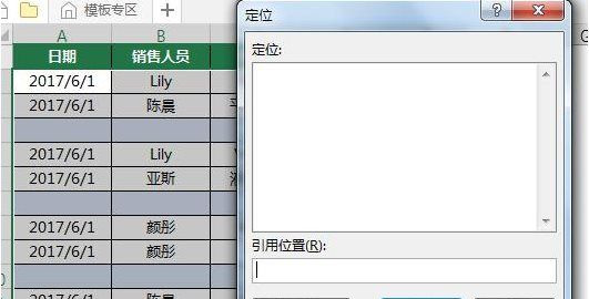 Excel怎么一次刪除所有空行？