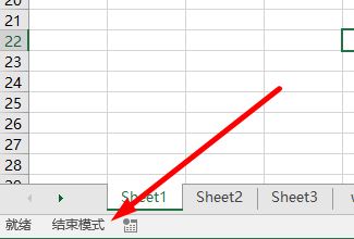 什么是Excel結束模式？關閉Excel結束模式的方法