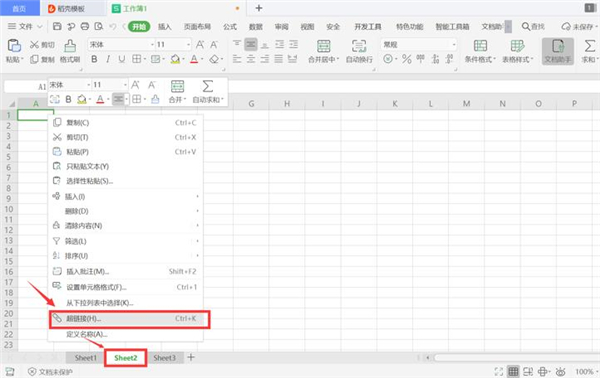 Excel中如何制作表內鏈接和表間鏈接？