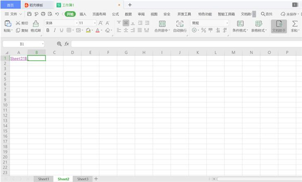 Excel中如何制作表內鏈接和表間鏈接？
