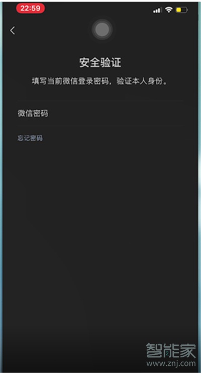 微信號(hào)怎么改第二次