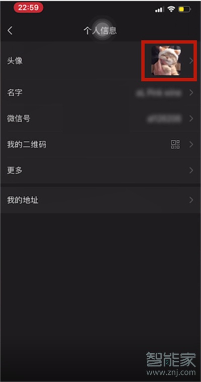 微信號(hào)怎么改第二次