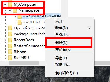 Win10網(wǎng)盤如何刪除wps？Win10網(wǎng)盤刪除wps方法