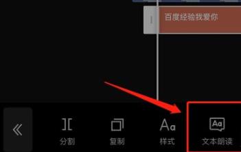 怎么使用剪映給視頻添加字幕和配音?剪映添加字幕和配音教學