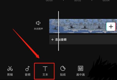 怎么使用剪映給視頻添加字幕和配音?剪映添加字幕和配音教學
