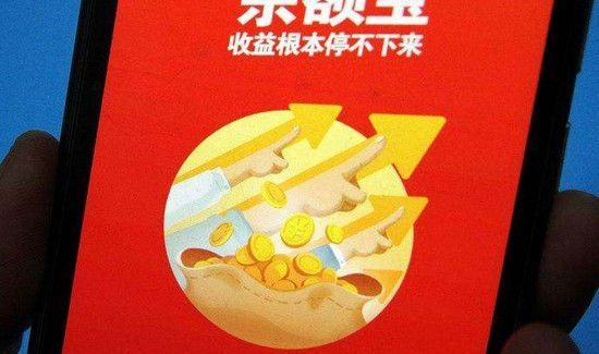余額寶的錢可以直接消費(fèi)嗎