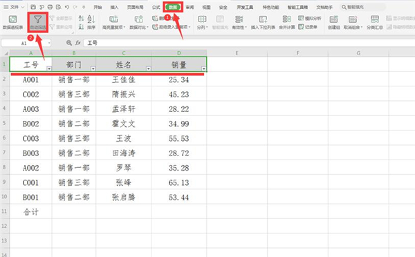 Excel中怎么設(shè)置動(dòng)態(tài)求和
