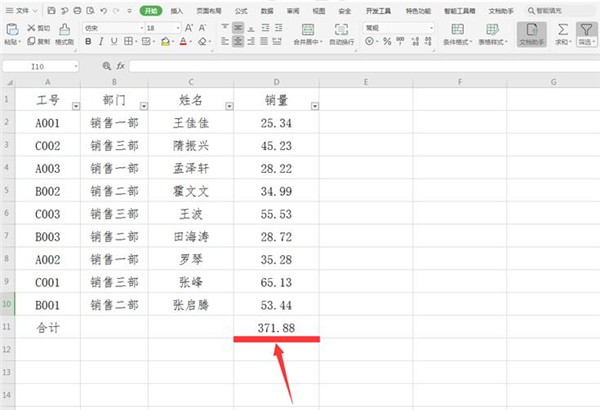 Excel中怎么設(shè)置動(dòng)態(tài)求和