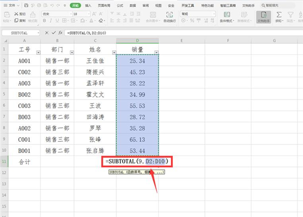 Excel中怎么設(shè)置動(dòng)態(tài)求和
