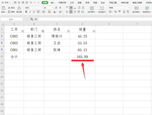 Excel中怎么設(shè)置動(dòng)態(tài)求和