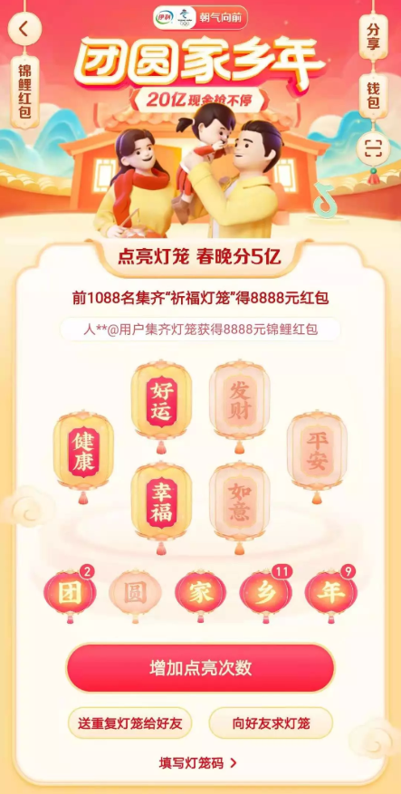 2021抖音怎么點亮發(fā)財燈籠？提高抽中發(fā)財燈籠技巧