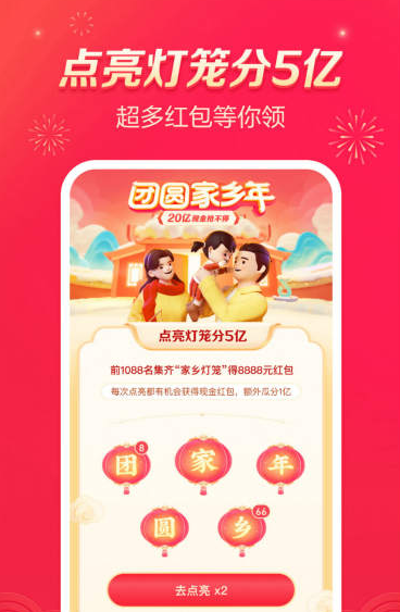2021抖音怎么點亮發(fā)財燈籠？提高抽中發(fā)財燈籠技巧