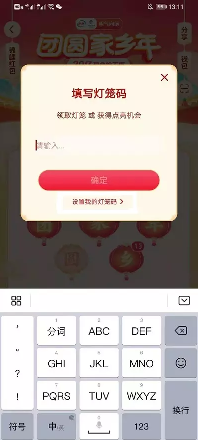 2021抖音怎么點亮發(fā)財燈籠？提高抽中發(fā)財燈籠技巧