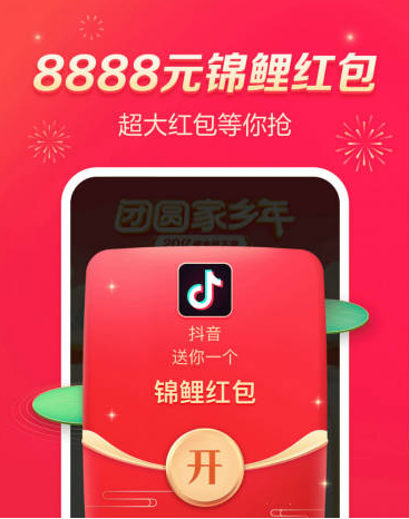 2021抖音怎么點亮發(fā)財燈籠？提高抽中發(fā)財燈籠技巧