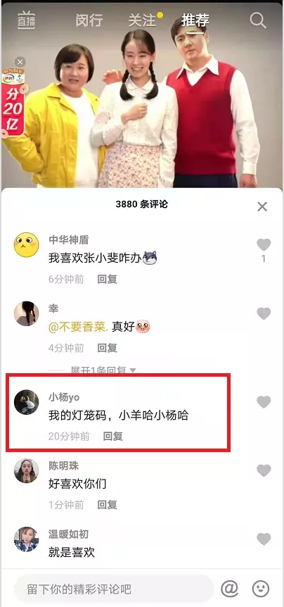 2021抖音怎么點亮發(fā)財燈籠？提高抽中發(fā)財燈籠技巧