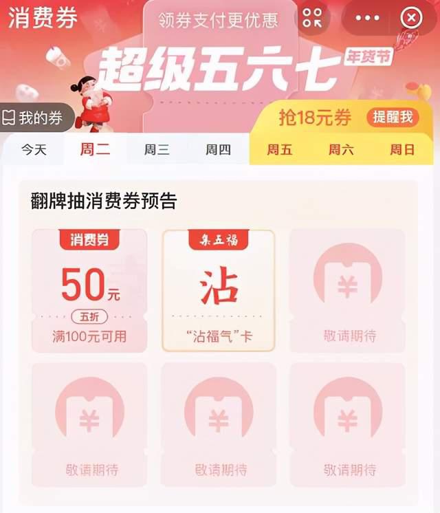 除了支付寶集五福還有哪些類似活動(dòng)?搶五福類似活動(dòng)推薦