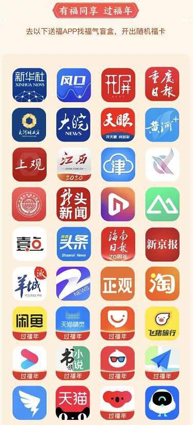 除了支付寶集五福還有哪些類似活動(dòng)?搶五福類似活動(dòng)推薦