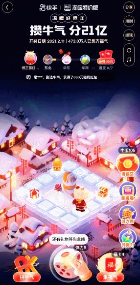 除了支付寶集五福還有哪些類似活動(dòng)?搶五福類似活動(dòng)推薦