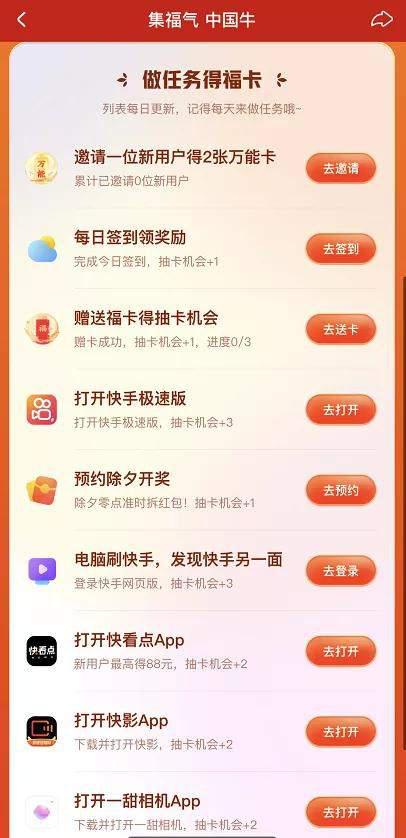 除了支付寶集五福還有哪些類似活動(dòng)?搶五福類似活動(dòng)推薦