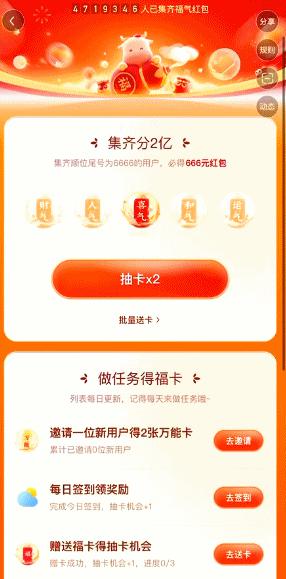 除了支付寶集五福還有哪些類似活動(dòng)?搶五福類似活動(dòng)推薦