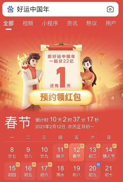 除了支付寶集五福還有哪些類似活動(dòng)？搶五福類似活動(dòng)推薦