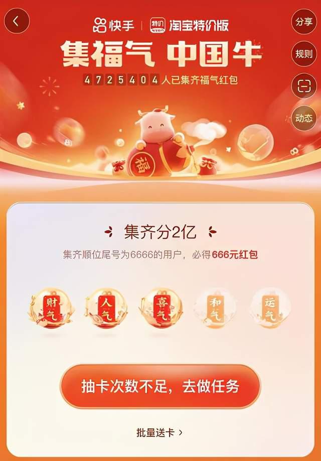 除了支付寶集五福還有哪些類似活動(dòng)?搶五福類似活動(dòng)推薦