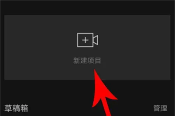 剪映Windows專業電腦版怎么制作卡點照片視頻？