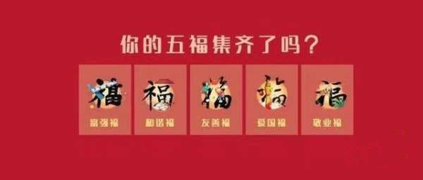 2021支付寶集五福活動獎勵有哪些？
