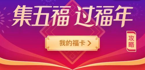 集五福最高能得多少錢？2021年支付寶集五福能分多少錢？