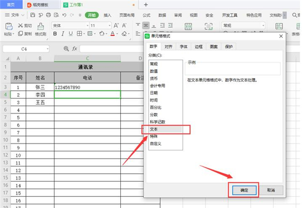 Excel中無(wú)法直接輸入數(shù)字怎么辦？