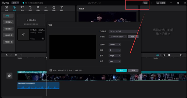 剪映Windows專業(yè)版怎么給視頻添加字幕?