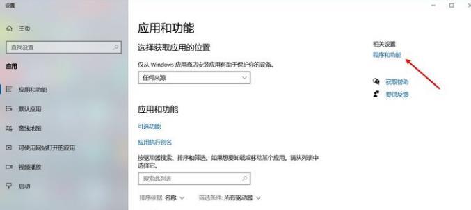 Win10沙盒模式有什么用?Win10沙盒怎么開啟?