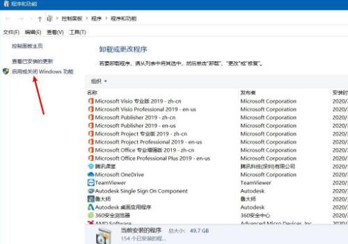 Win10沙盒模式有什么用?Win10沙盒怎么開啟?