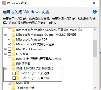Win10系統(tǒng)更新后無(wú)法共享打印機(jī)怎么辦?