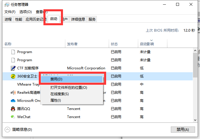 Win10開(kāi)機(jī)很慢怎么辦？Win10開(kāi)機(jī)很慢的解決方法