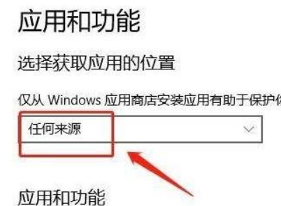 Win11如何設(shè)置安裝來源？Win11設(shè)置安裝來源方法