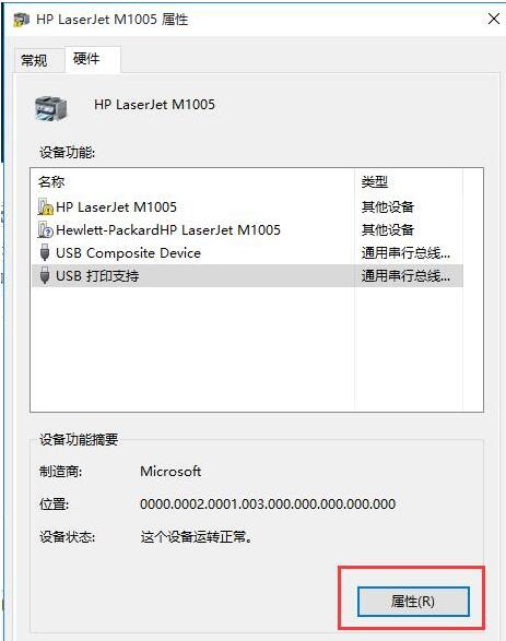 Win10打印機驅(qū)動如何清除與安裝？Win10清除與安裝打印機驅(qū)動步驟