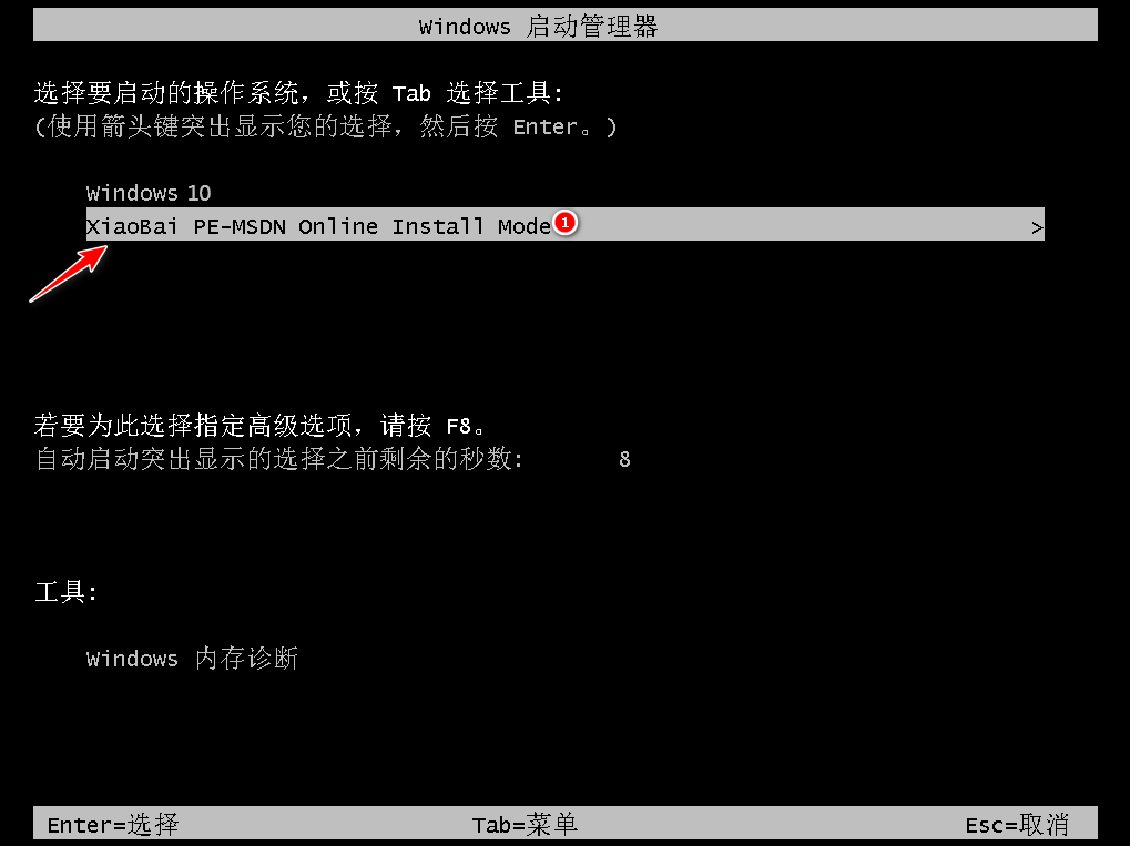 小白系統(tǒng)重裝工具怎么給Win10更新系統(tǒng)?