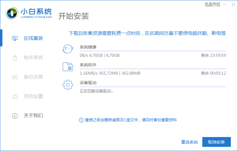 小白系統(tǒng)重裝工具怎么給Win10更新系統(tǒng)?