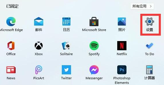Win11系統怎么查看電腦配置？Win11查看電腦配置步驟