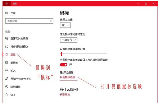 Win10鼠標(biāo)dpi怎么調(diào)?Win10系統(tǒng)調(diào)整鼠標(biāo)靈敏度教程