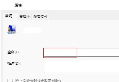 Windows11系統怎么改用戶名字？Win11更改用戶名的步驟