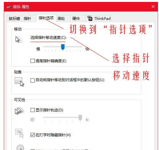 Win10鼠標(biāo)dpi怎么調(diào)?Win10系統(tǒng)調(diào)整鼠標(biāo)靈敏度教程