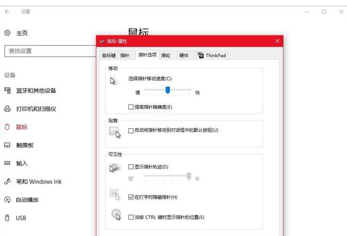 Win10鼠標(biāo)dpi怎么調(diào)?Win10系統(tǒng)調(diào)整鼠標(biāo)靈敏度教程