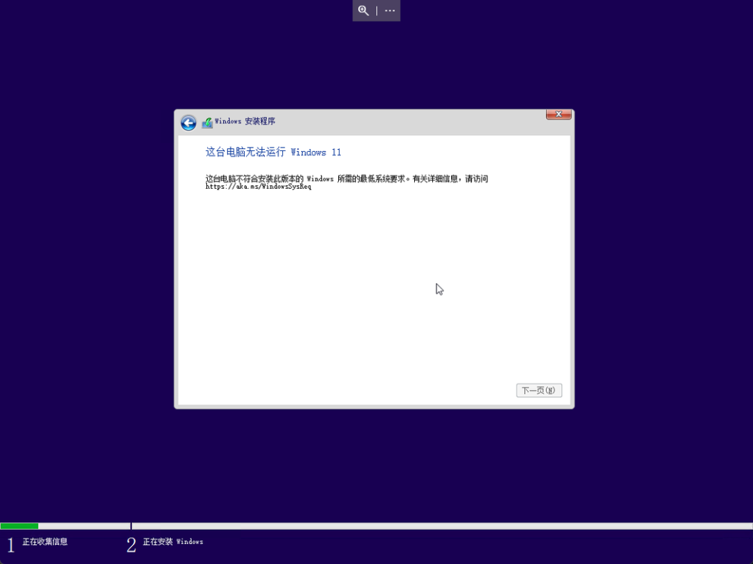 Win10電腦不符合Win11升級(jí)條件 跳過檢測(cè)強(qiáng)制升級(jí)Win11教程
