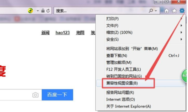 Win11怎么打開IE瀏覽器？Windows11的ie兼容性視圖設(shè)置在哪里？