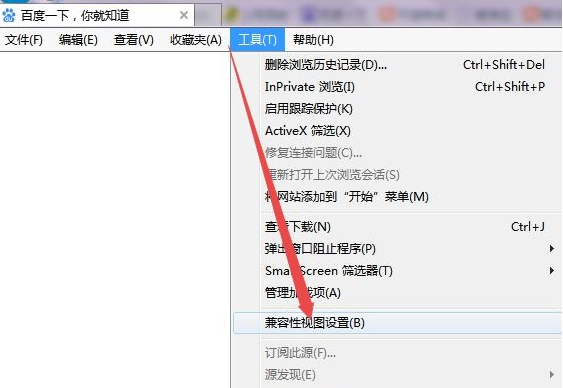 Win11怎么打開IE瀏覽器？Windows11的ie兼容性視圖設(shè)置在哪里？