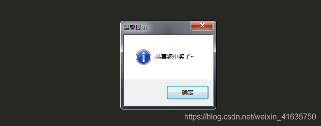 python中的tkinter庫彈窗messagebox詳解